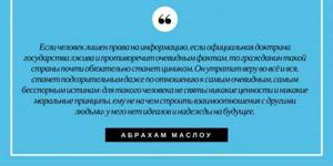 Любопытные факты о жизни и работе американского психолога Абрахама Маслоу