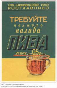 Советские плакаты, которые удивляют