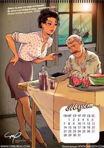 Календарь с героинями советских фильмов в стиле пинап 09