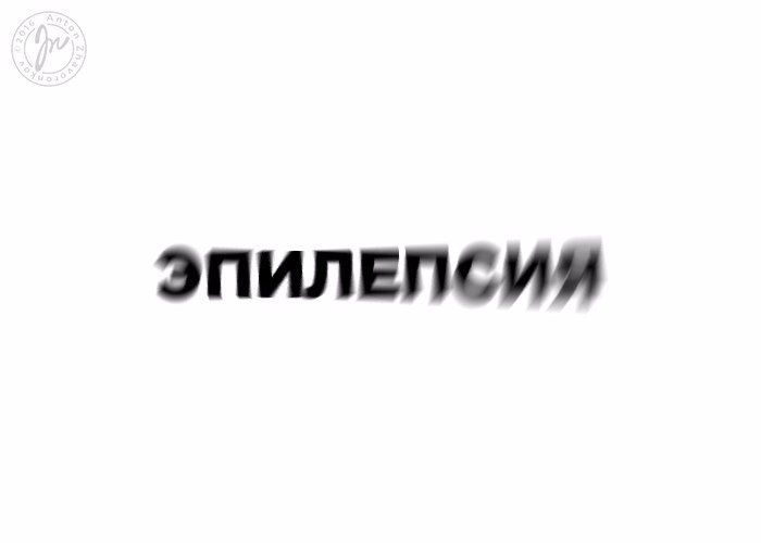 Логотипы болезней by Антон Жаворонков 02