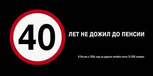 Самые яркие примеры социальной рекламы в России. 02