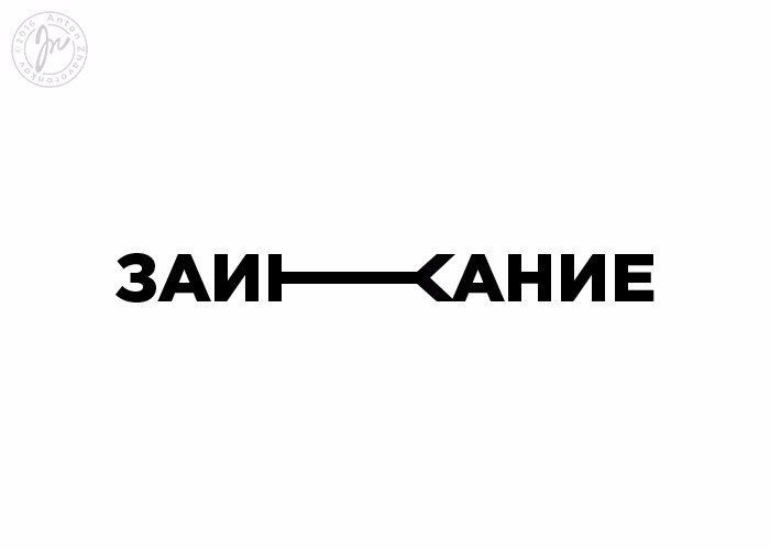 Логотипы болезней by Антон Жаворонков 05