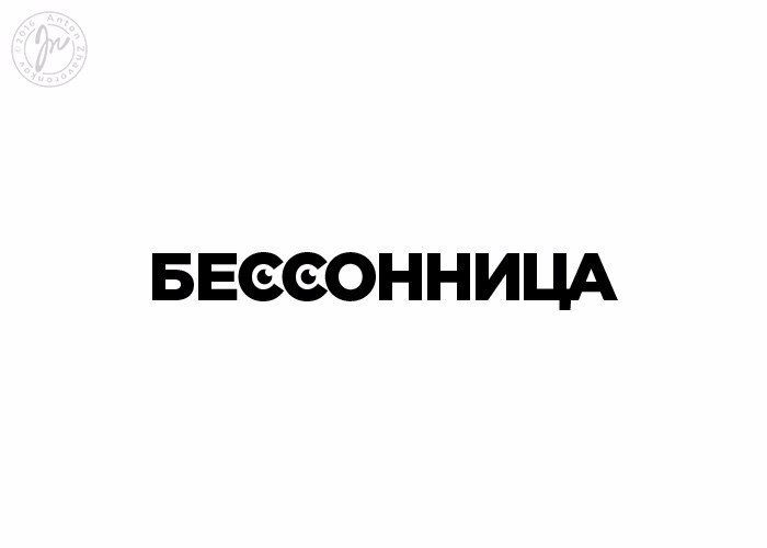 Логотипы болезней by Антон Жаворонков 03