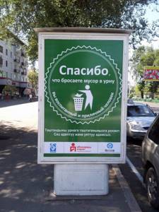 Самые яркие примеры социальной рекламы в России. 07, Cоциальная реклама в России