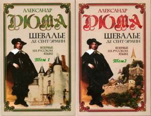 7 любопытных фактов об Александре Дюма - самом успешном и плодовитом писателе в мире