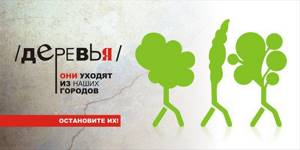 Самые яркие примеры социальной рекламы в России. 06, Cоциальная реклама в России