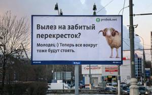 Самые яркие примеры социальной рекламы в России. 05, Cоциальная реклама в России