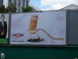 Самые яркие примеры социальной рекламы в России. 08, Cоциальная реклама в России