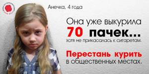 Самые яркие примеры социальной рекламы в России. 09, Cоциальная реклама в России