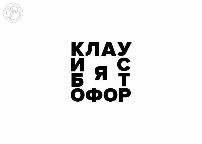 Логотипы болезней by Антон Жаворонков 09